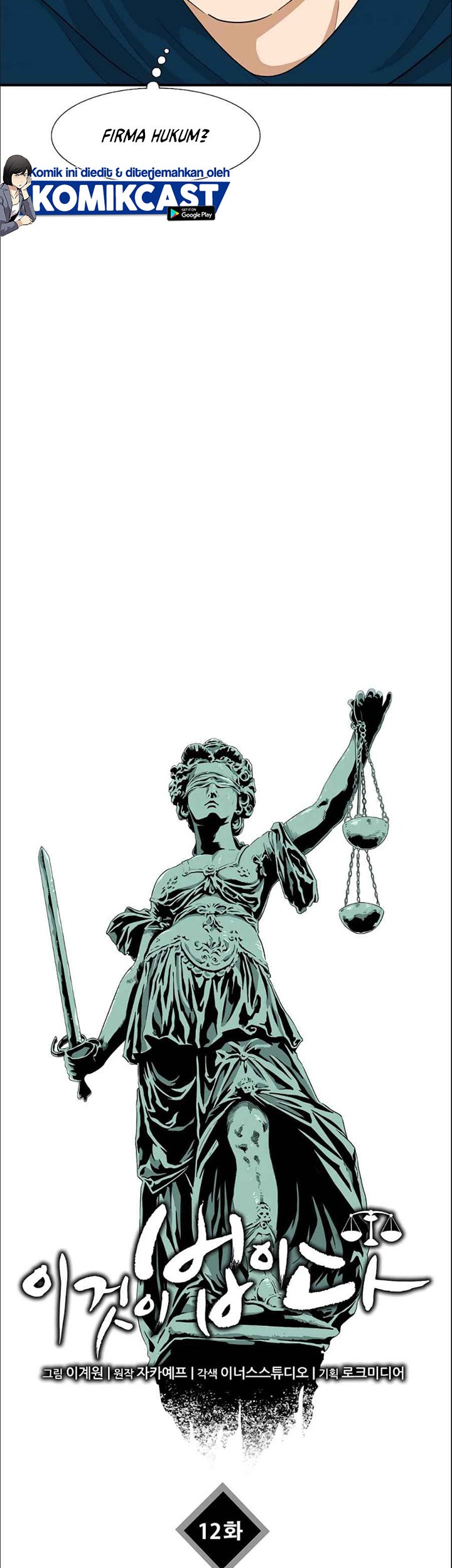 This is the Law Bab 12 halaman 32