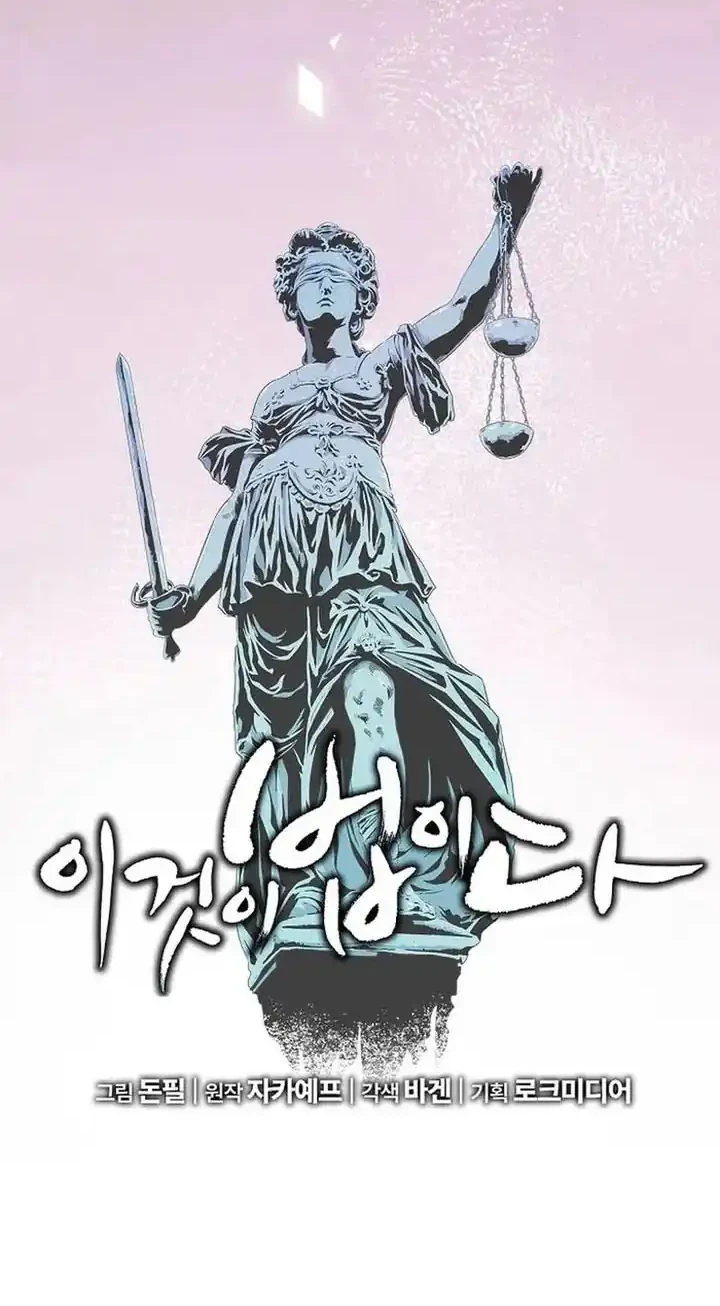 This is the Law Bab 166 halaman 7