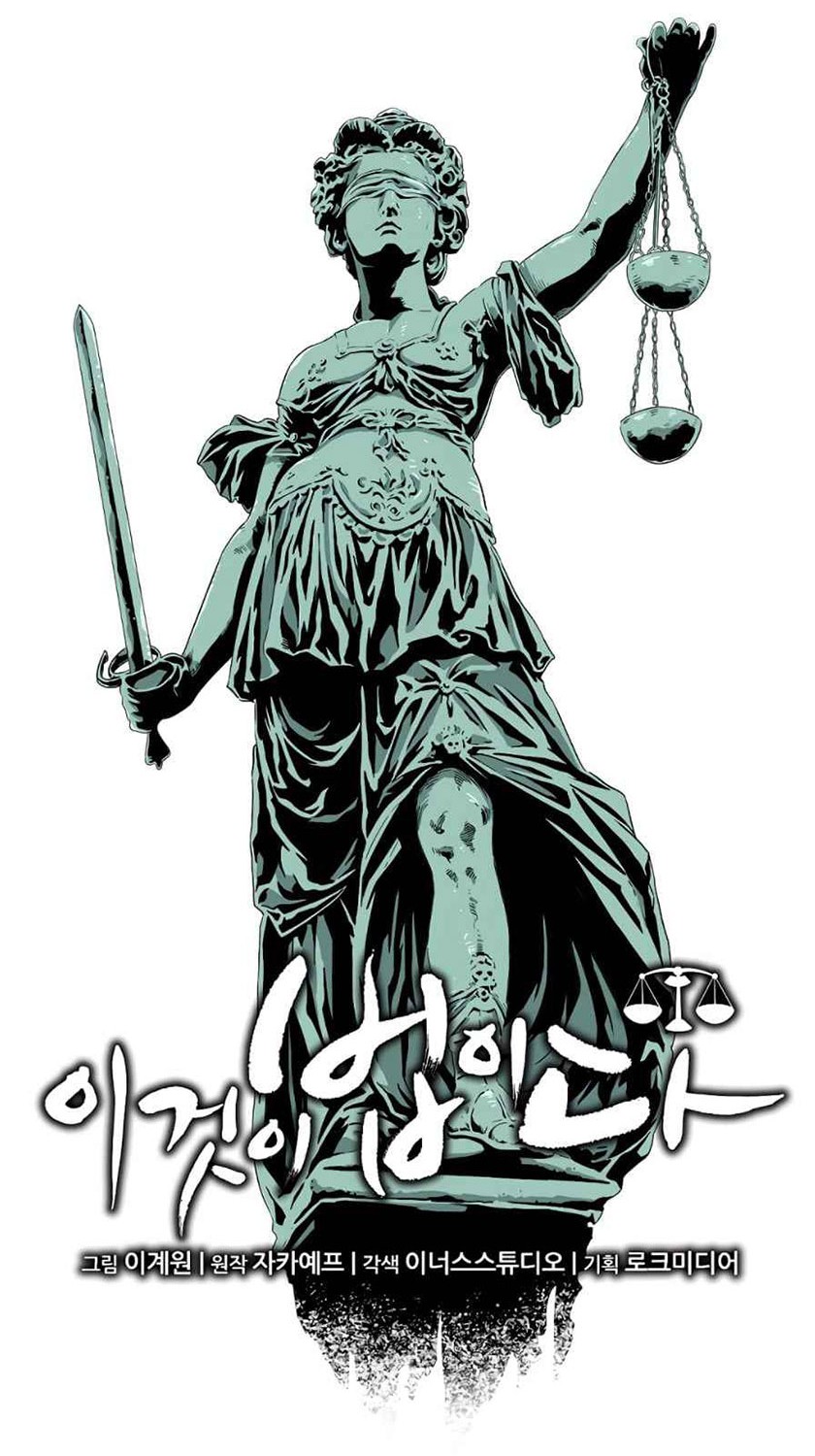 This is the Law Bab 18 halaman 23