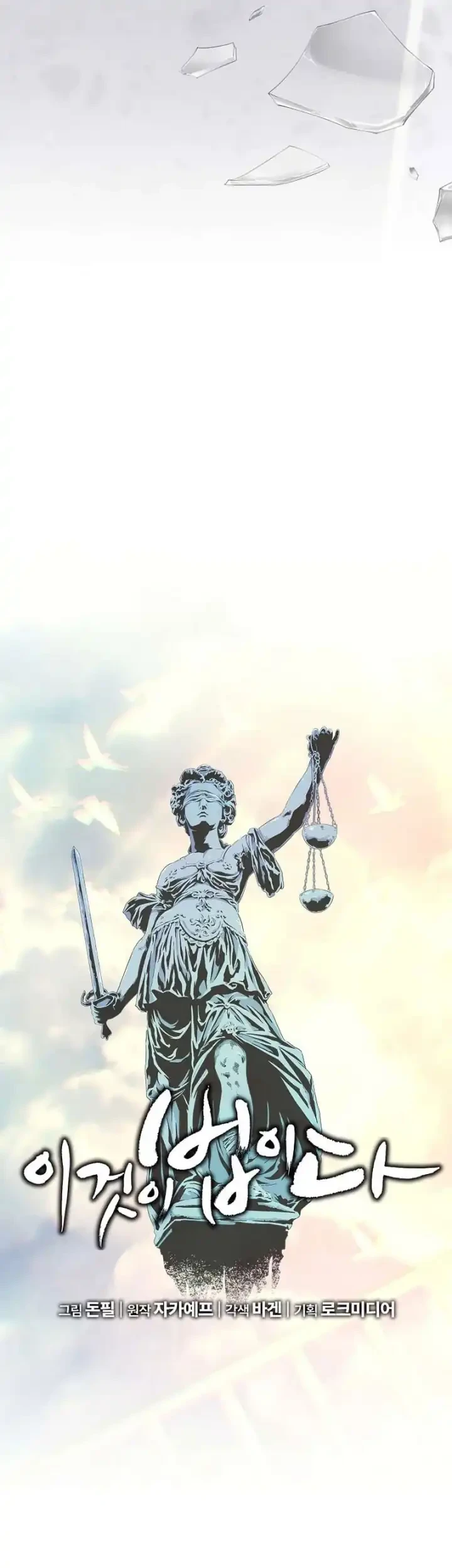 This is the Law chapter 181 halaman 42