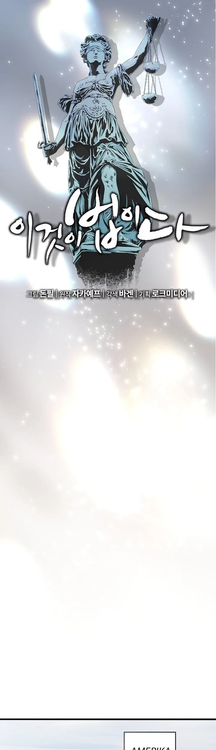 This is the Law chapter 182 halaman 6