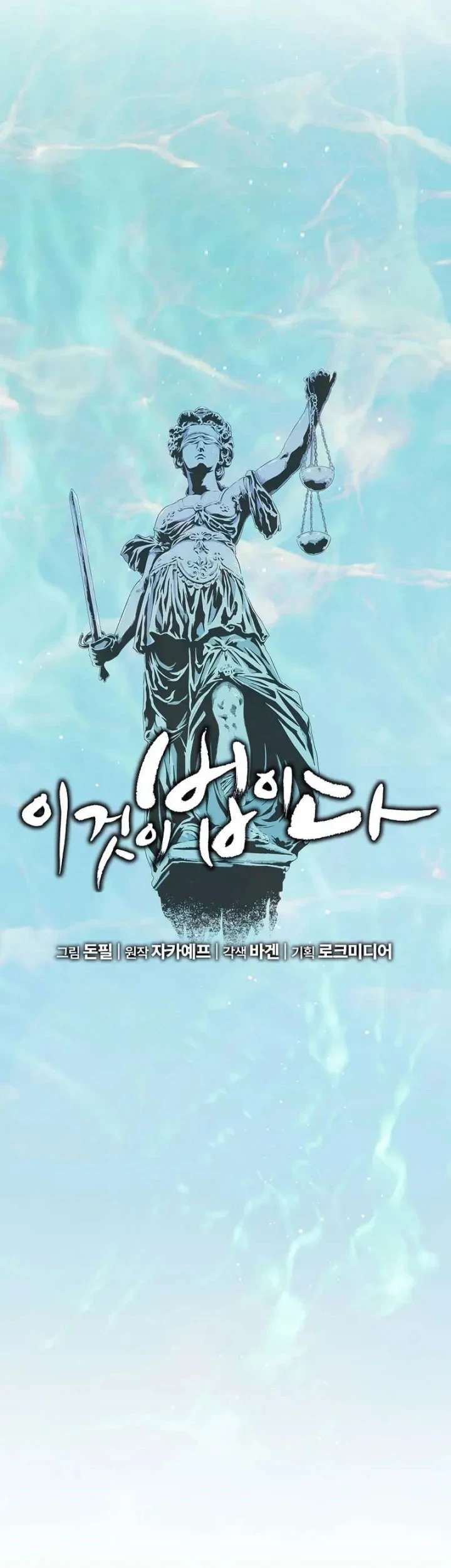 This is the Law chapter 197 halaman 14