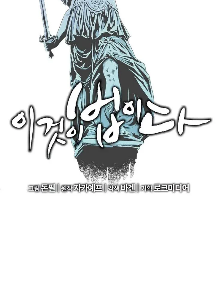 This is the Law chapter 198 halaman 47