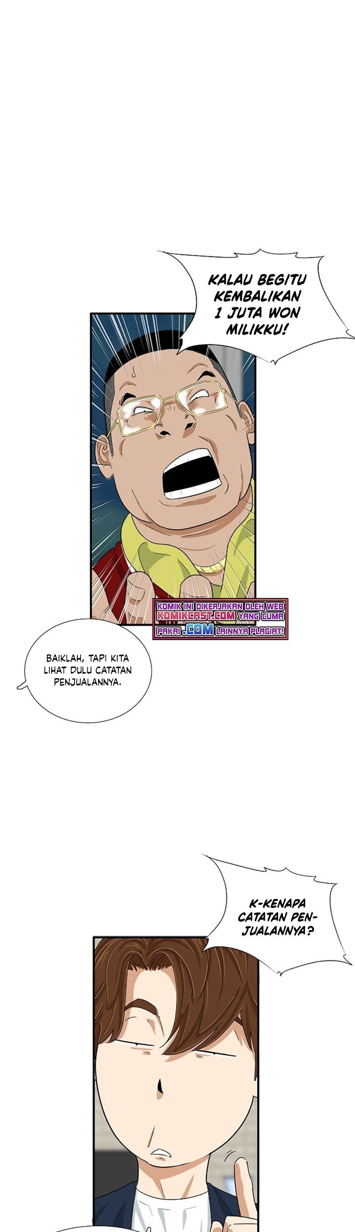 This is the Law chapter 25 halaman 12