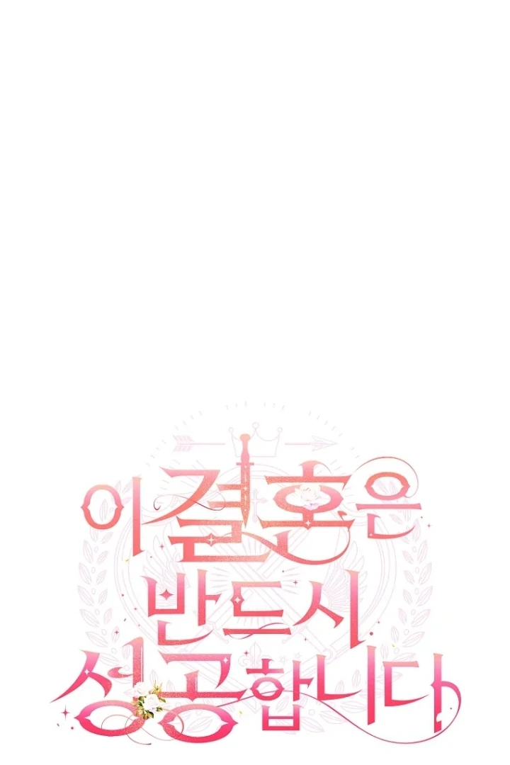 This Marriage Will Surely Succeed chapter 26 halaman 12