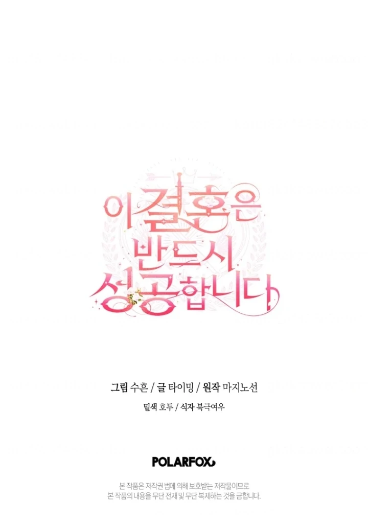 This Marriage Will Surely Succeed chapter 7 halaman 123