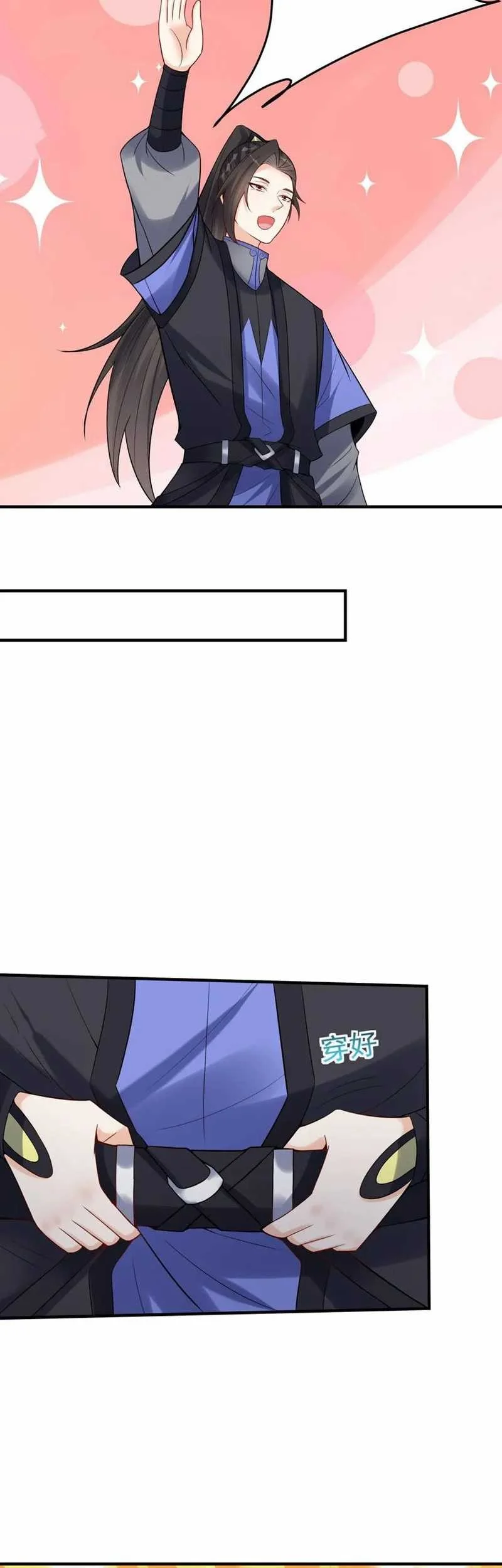 This Villain Has Some Conscience, but Not Much! chapter 116 halaman 15