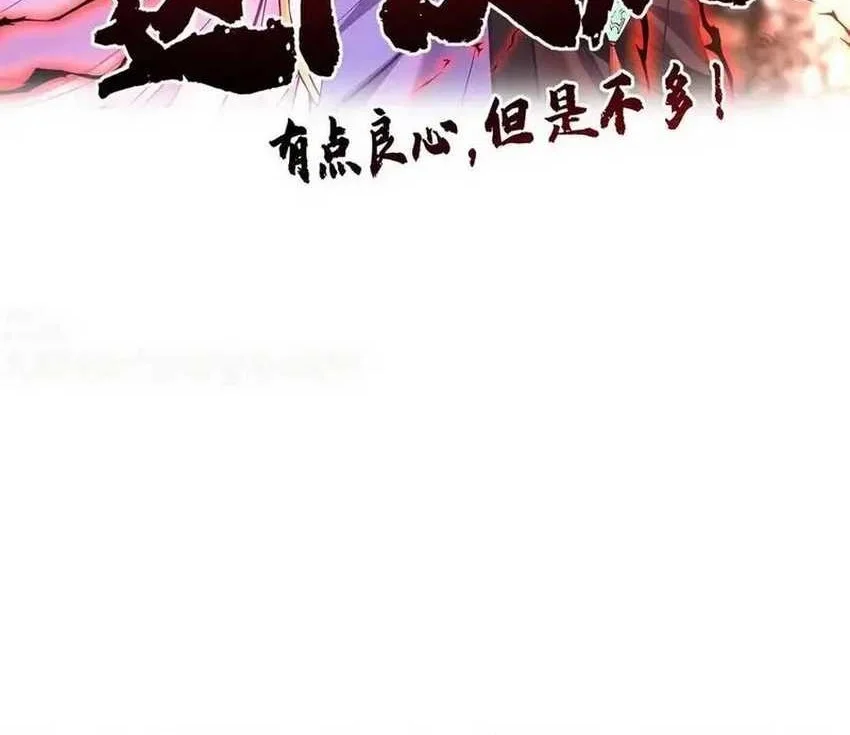 This Villain Has Some Conscience, but Not Much! chapter 178 halaman 2