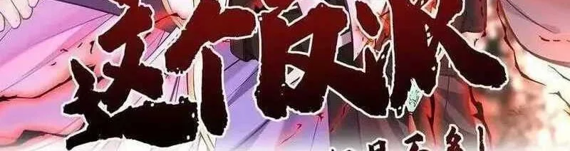 This Villain Has Some Conscience, but Not Much! chapter 62 halaman 2