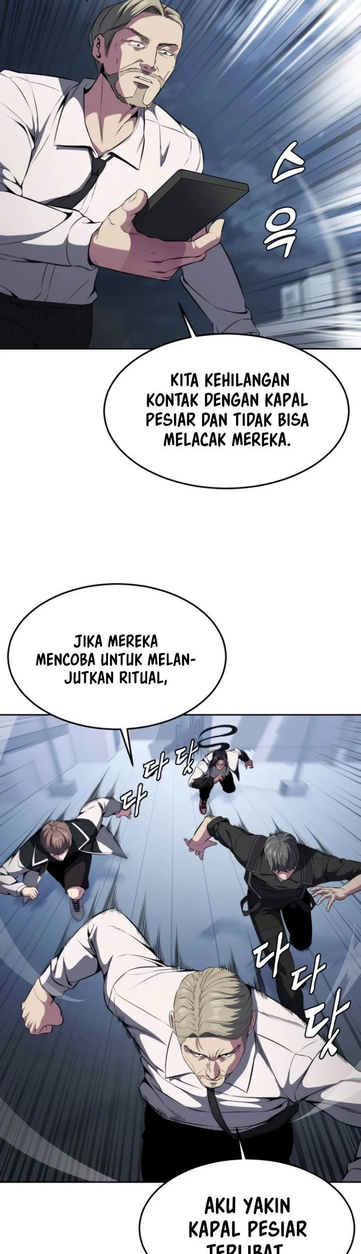 Ticket Hero S2 Bab 28 halaman 42
