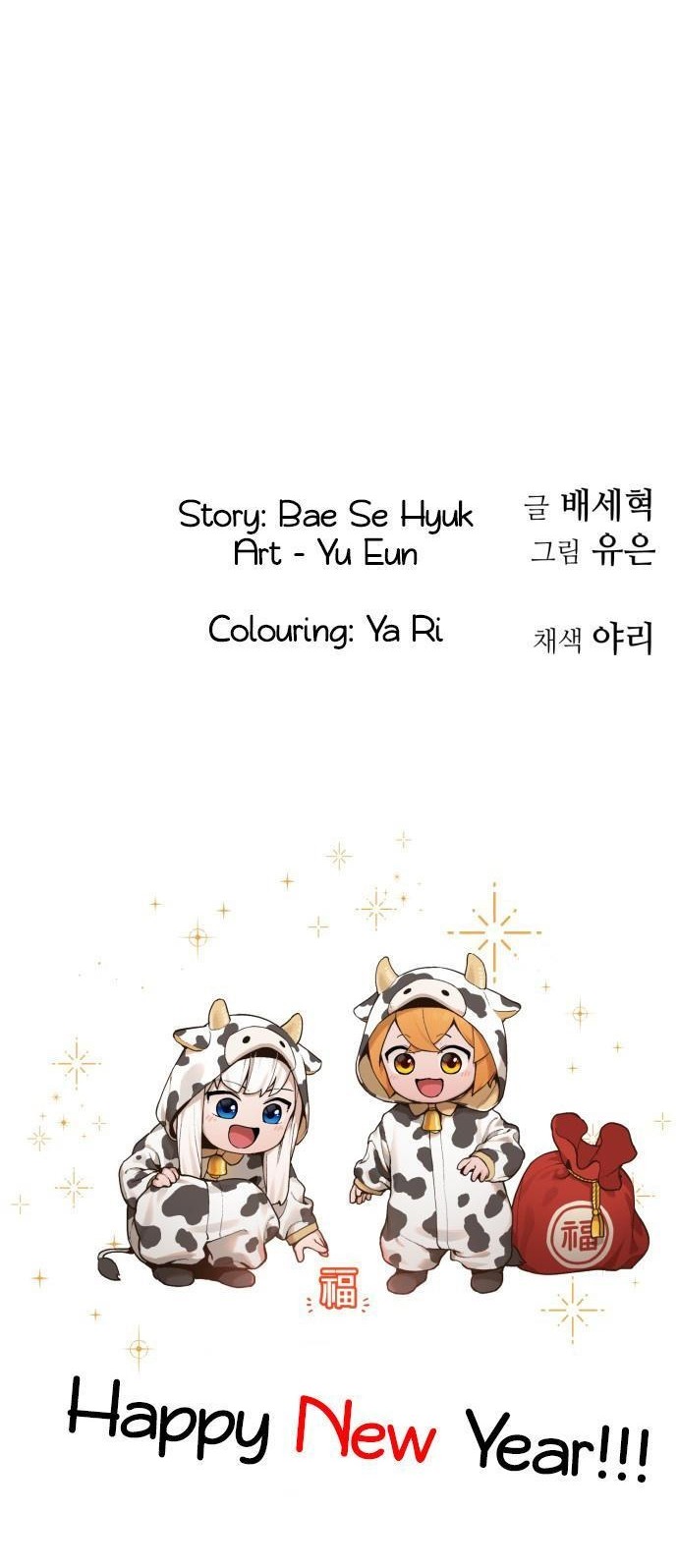 Tiger Coming In chapter 11 halaman 39