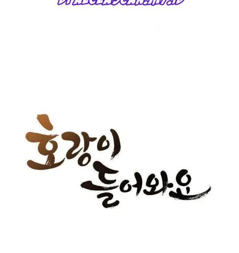 Tiger Coming In chapter 15 halaman 5