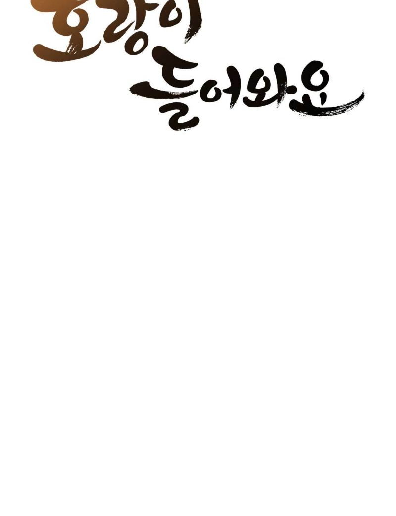 Tiger Coming In chapter 41 halaman 17