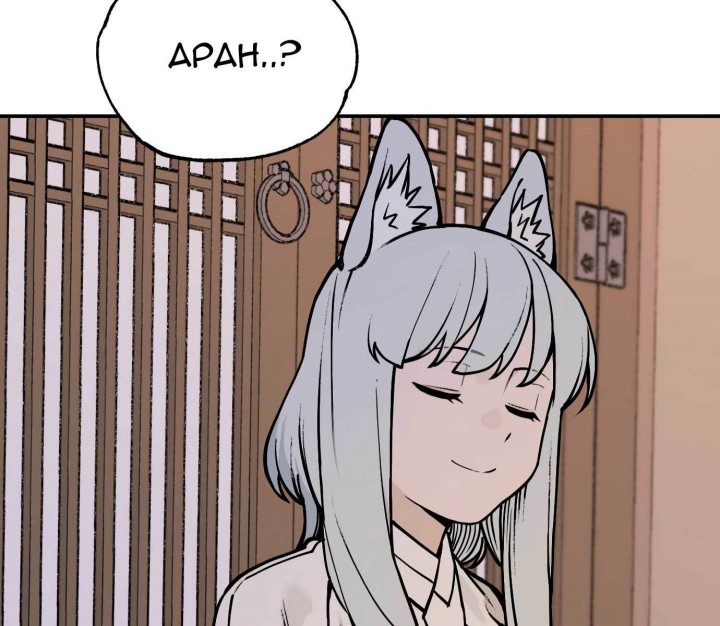 Tiger Coming In chapter 43 halaman 27