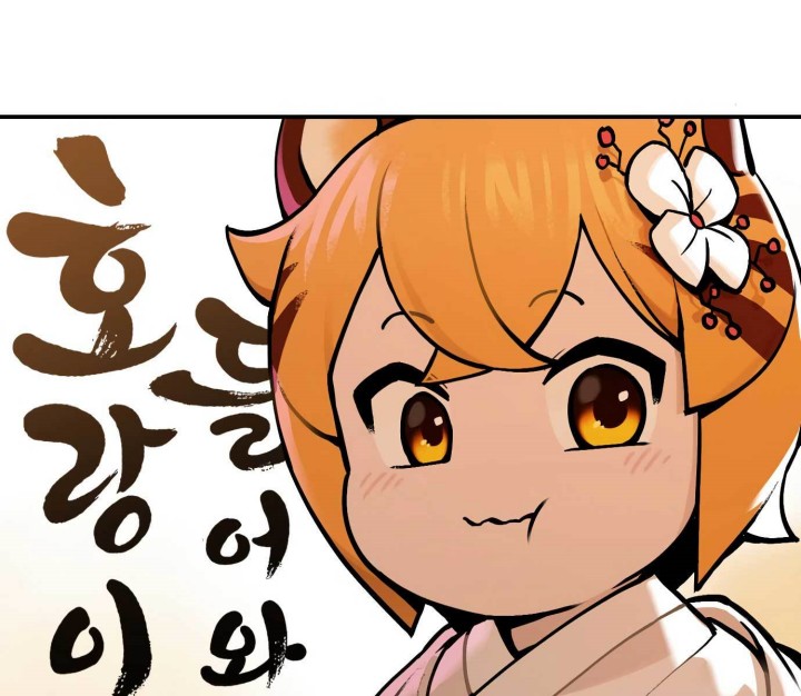 Tiger Coming In chapter 43 halaman 37
