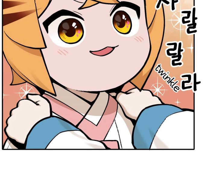 Tiger Coming In chapter 43 halaman 94