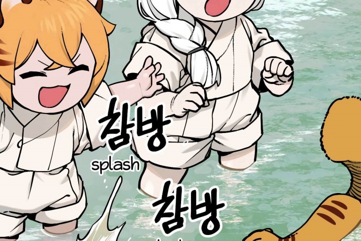 Tiger Coming In chapter 43 halaman 103