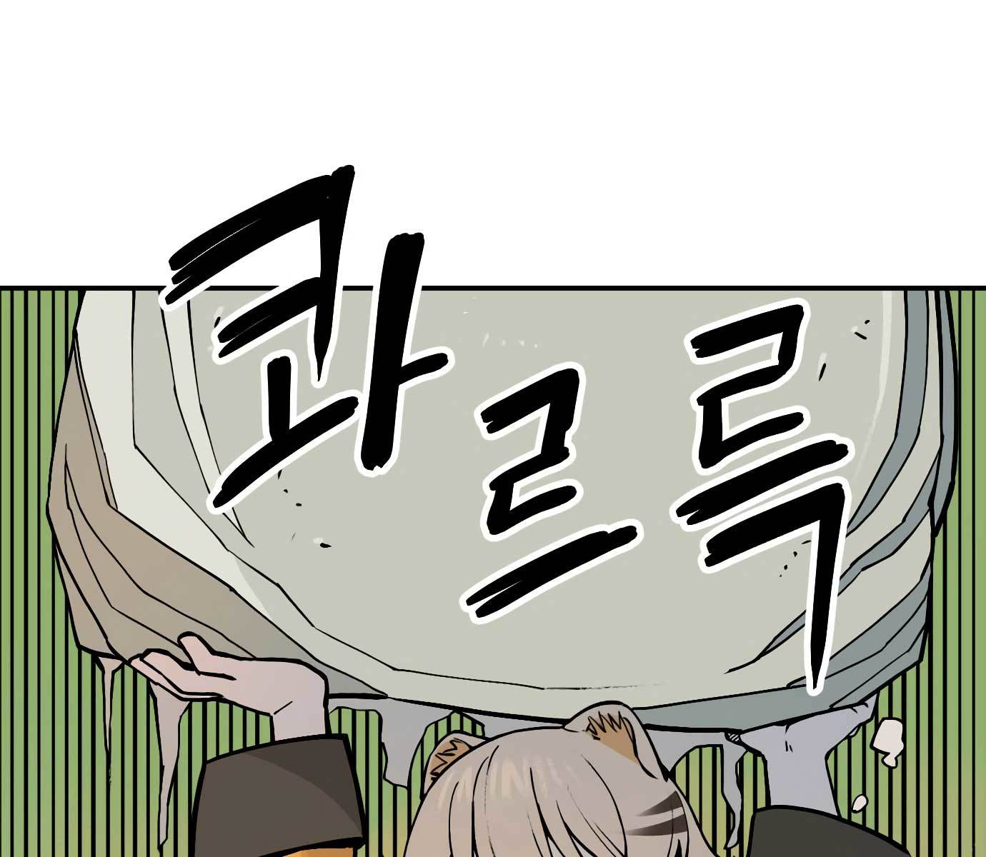 Tiger Coming In chapter 45 halaman 23