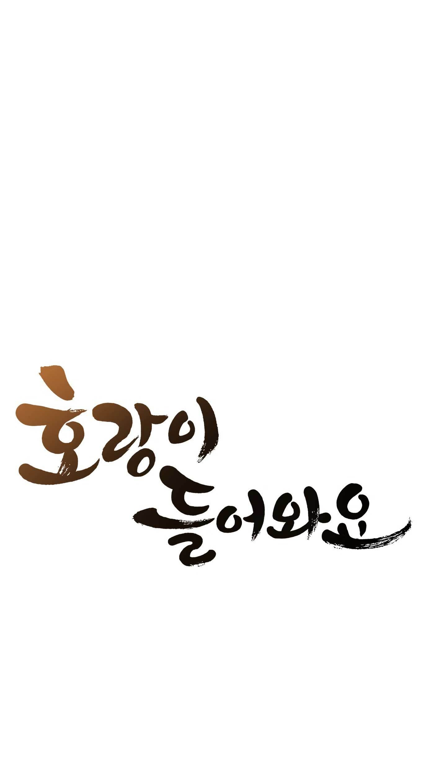 Tiger Coming In chapter 50 halaman 21