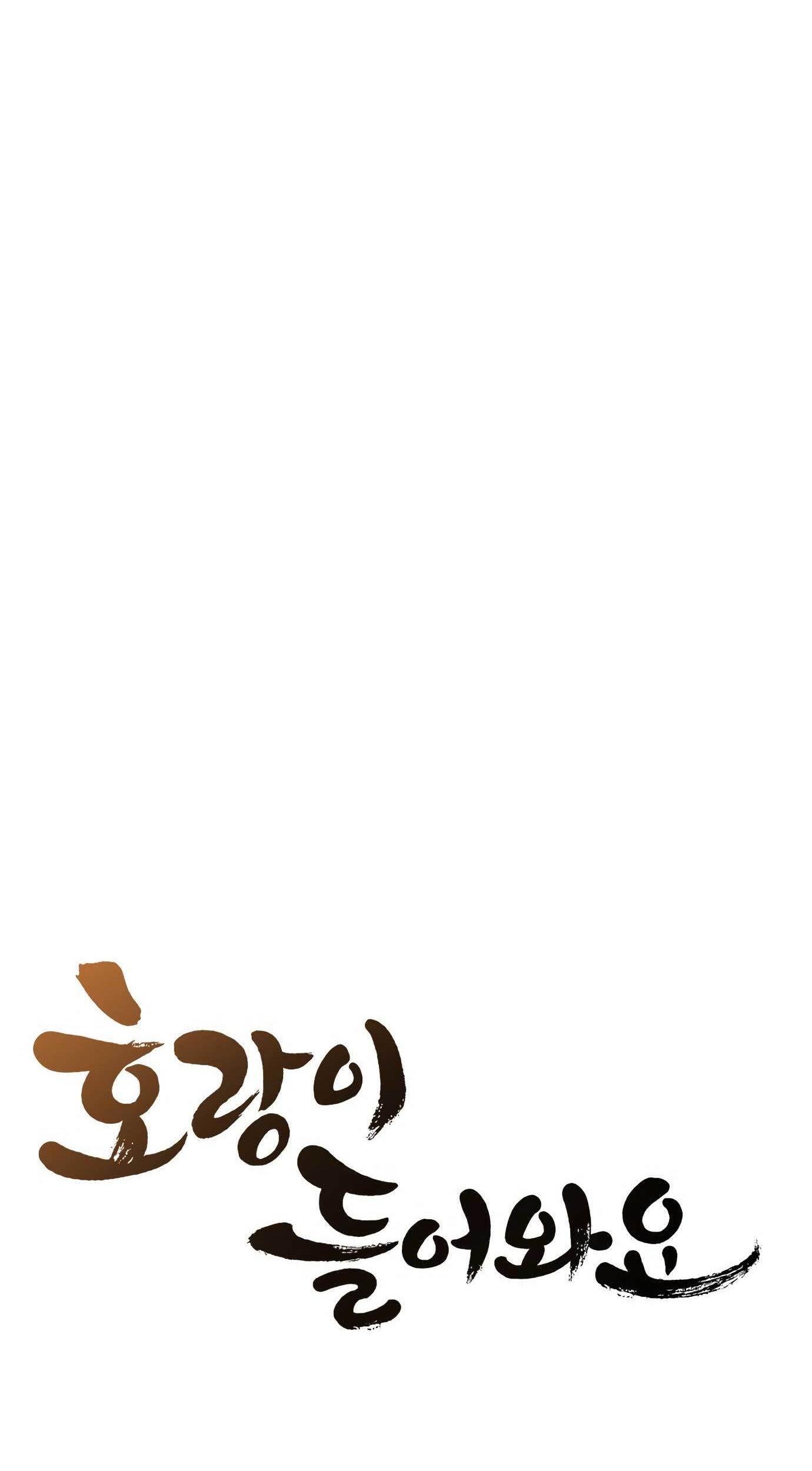 Tiger Coming In chapter 58 halaman 15
