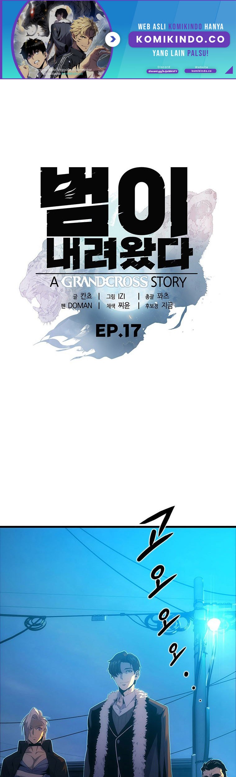 Tiger’s Descent chapter 17 halaman 9