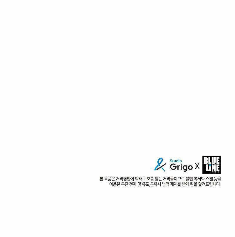 Tiger’s Descent chapter 22 halaman 56
