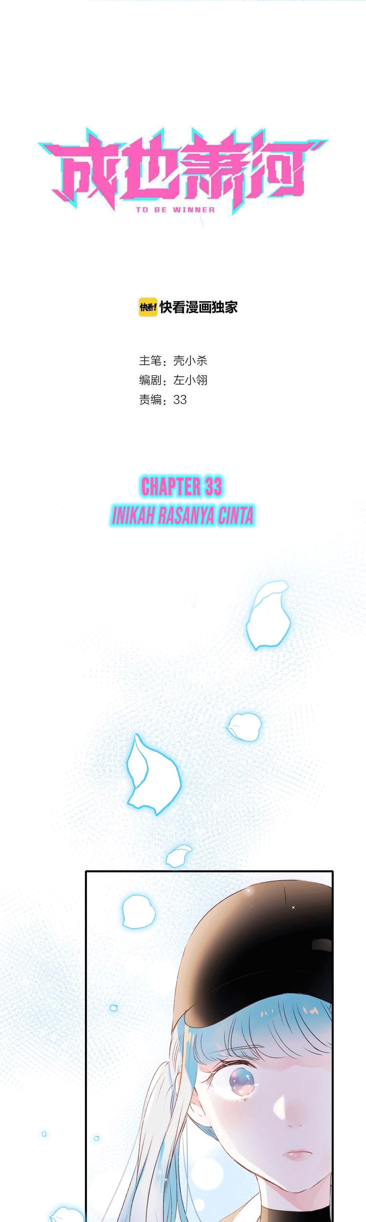 To be Winner chapter 33 halaman 1
