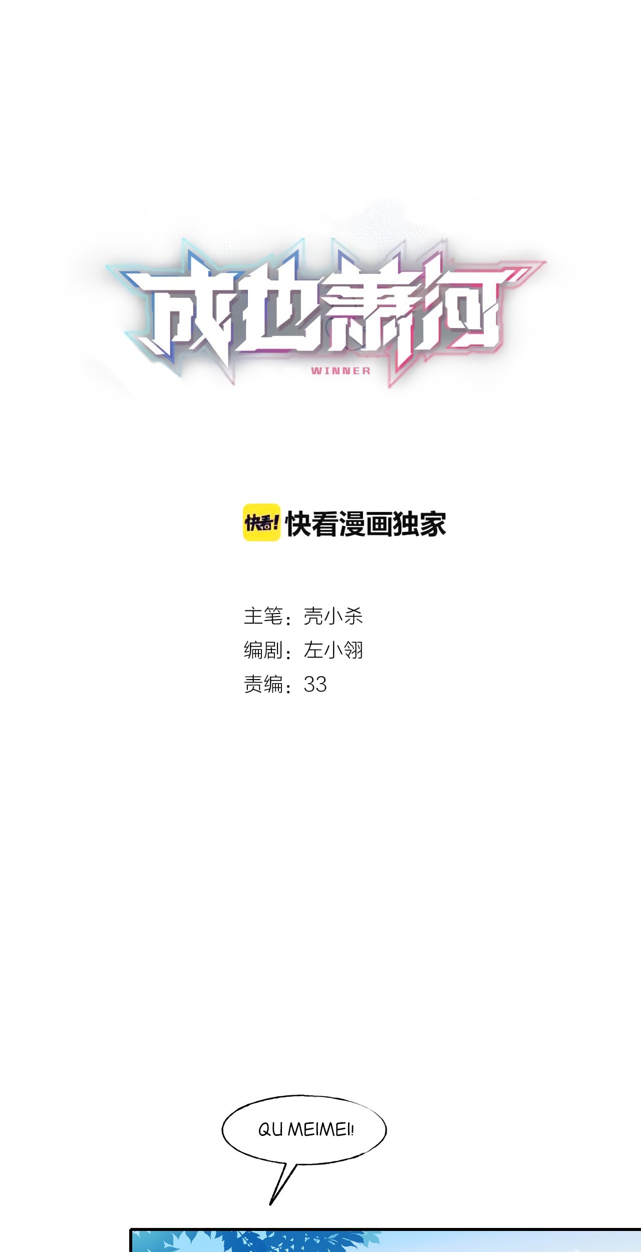 To be Winner chapter 54 halaman 3