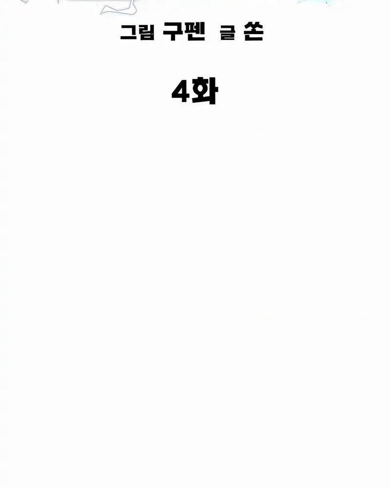 To Hell With the Status Window Bab 4 halaman 38