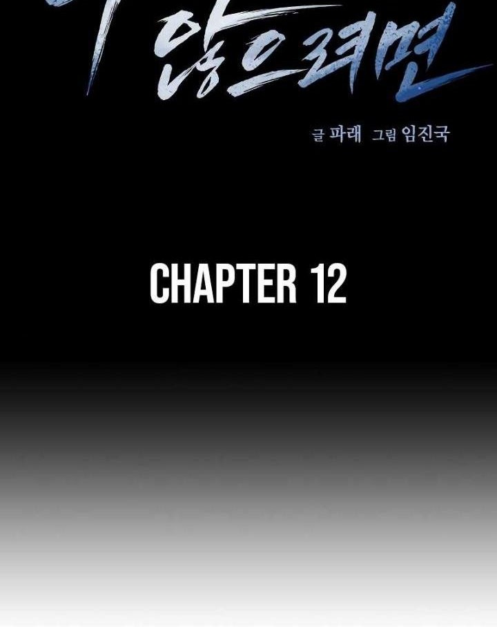 To Not Die Bab 12 halaman 4