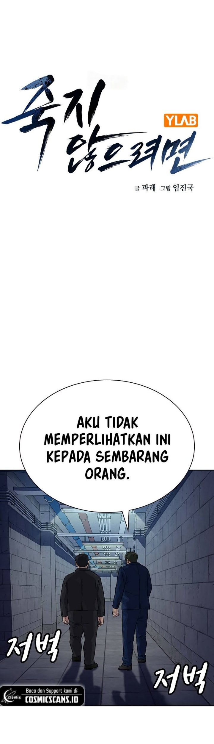 To Not Die Bab 122 halaman 1