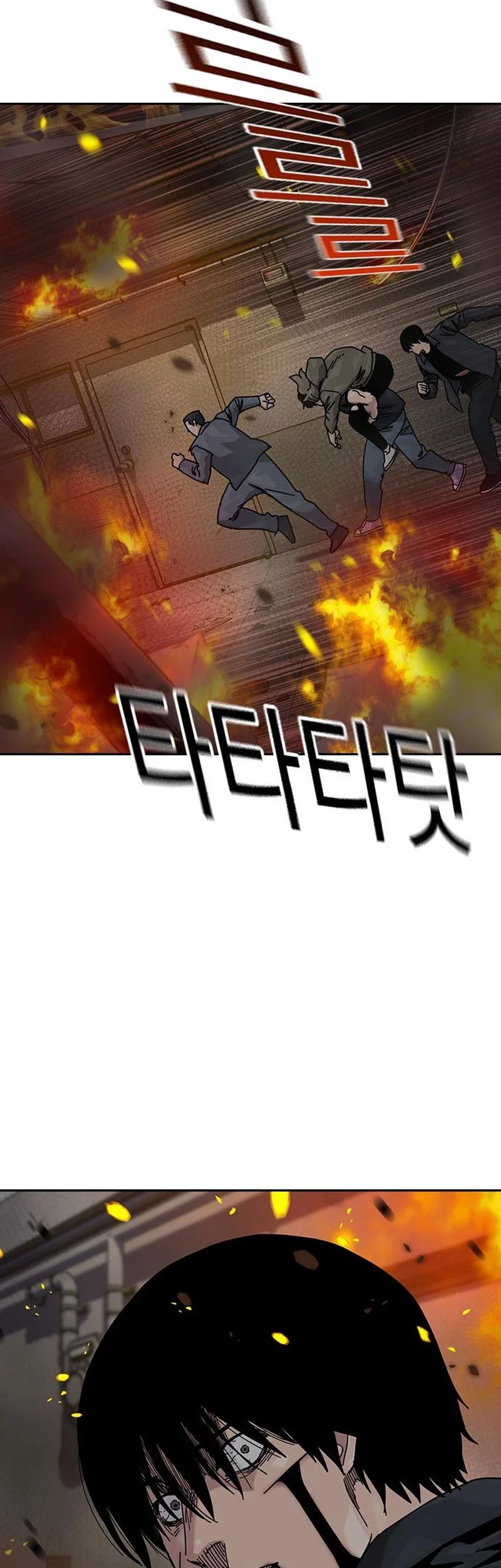 To Not Die chapter 188 halaman 45