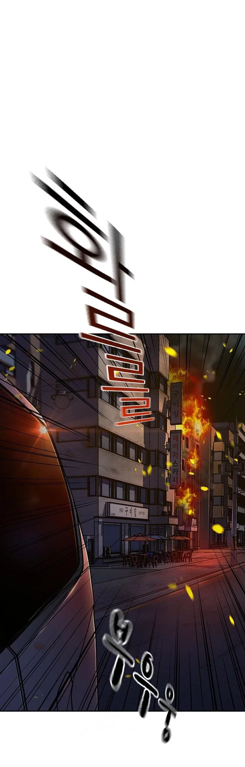 To Not Die chapter 188 halaman 70