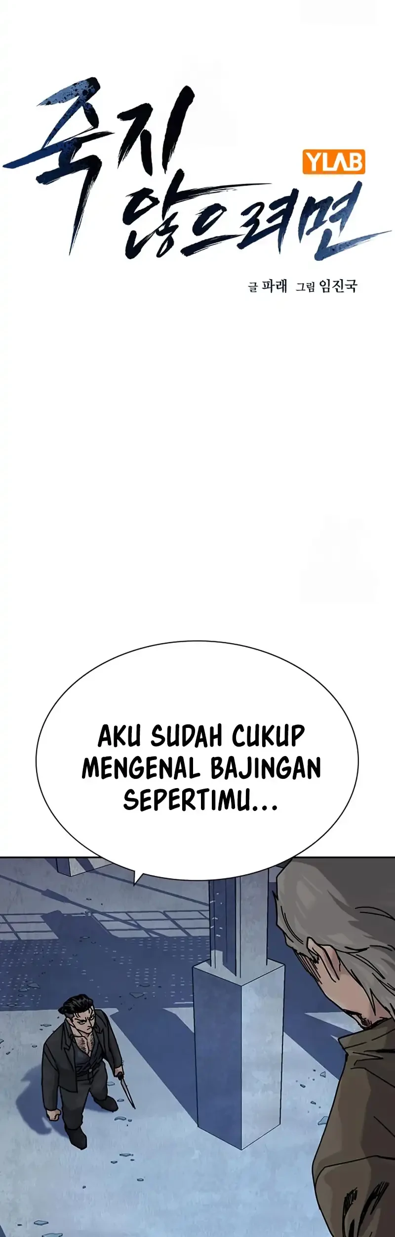 To Not Die Bab 201 halaman 5