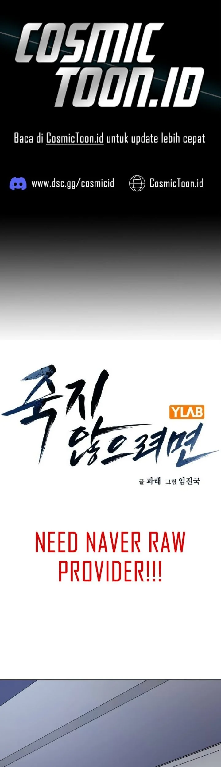 To Not Die chapter 212 halaman 1
