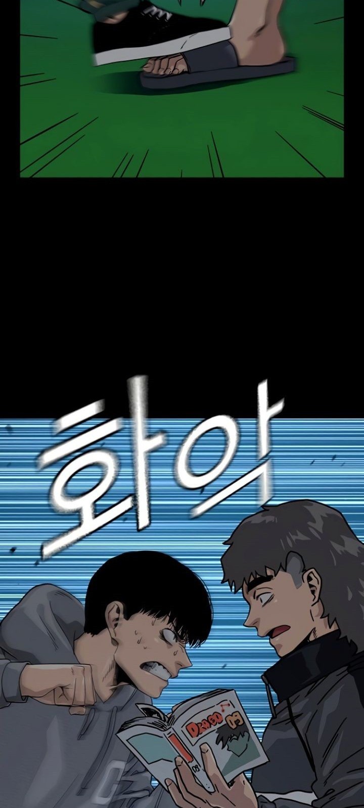 To Not Die chapter 28 halaman 4