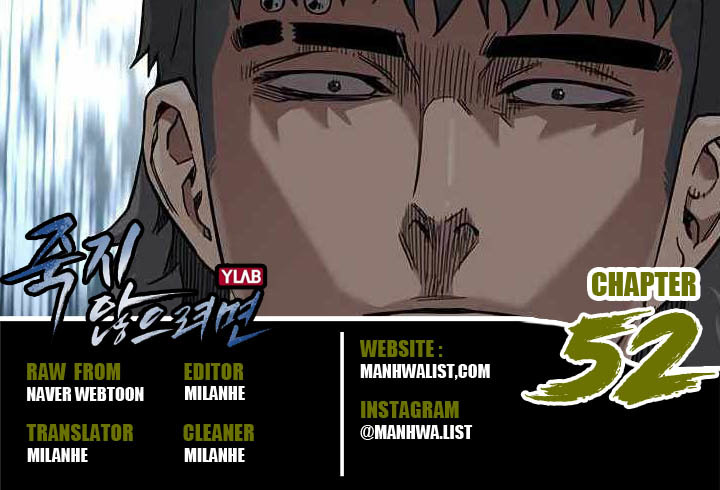To Not Die chapter 52 halaman 1