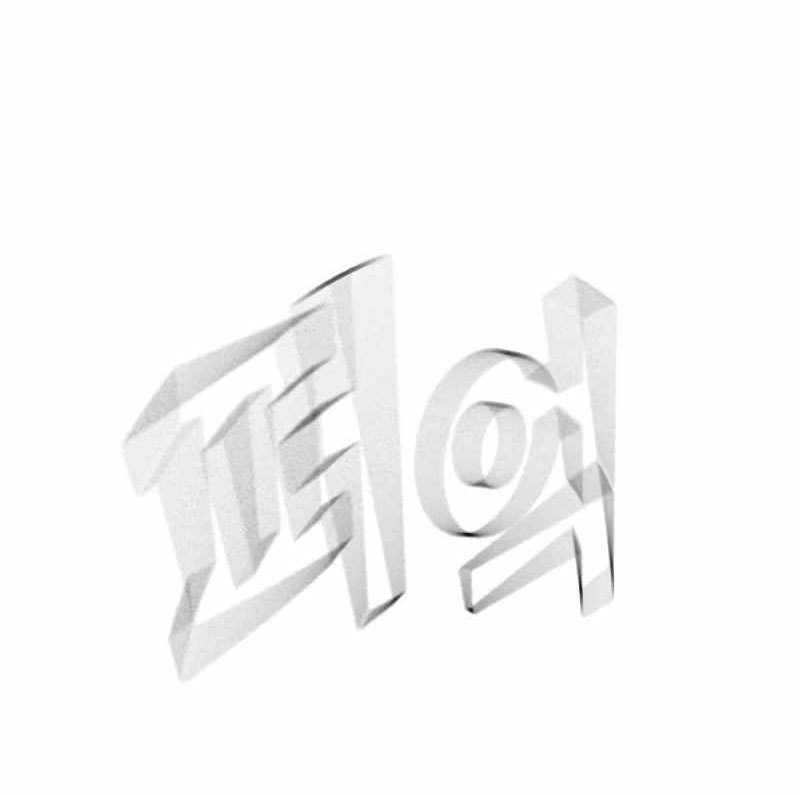 To Not Die chapter 52 halaman 53
