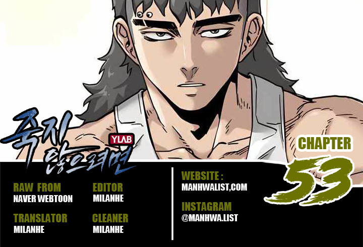 To Not Die chapter 53 halaman 1