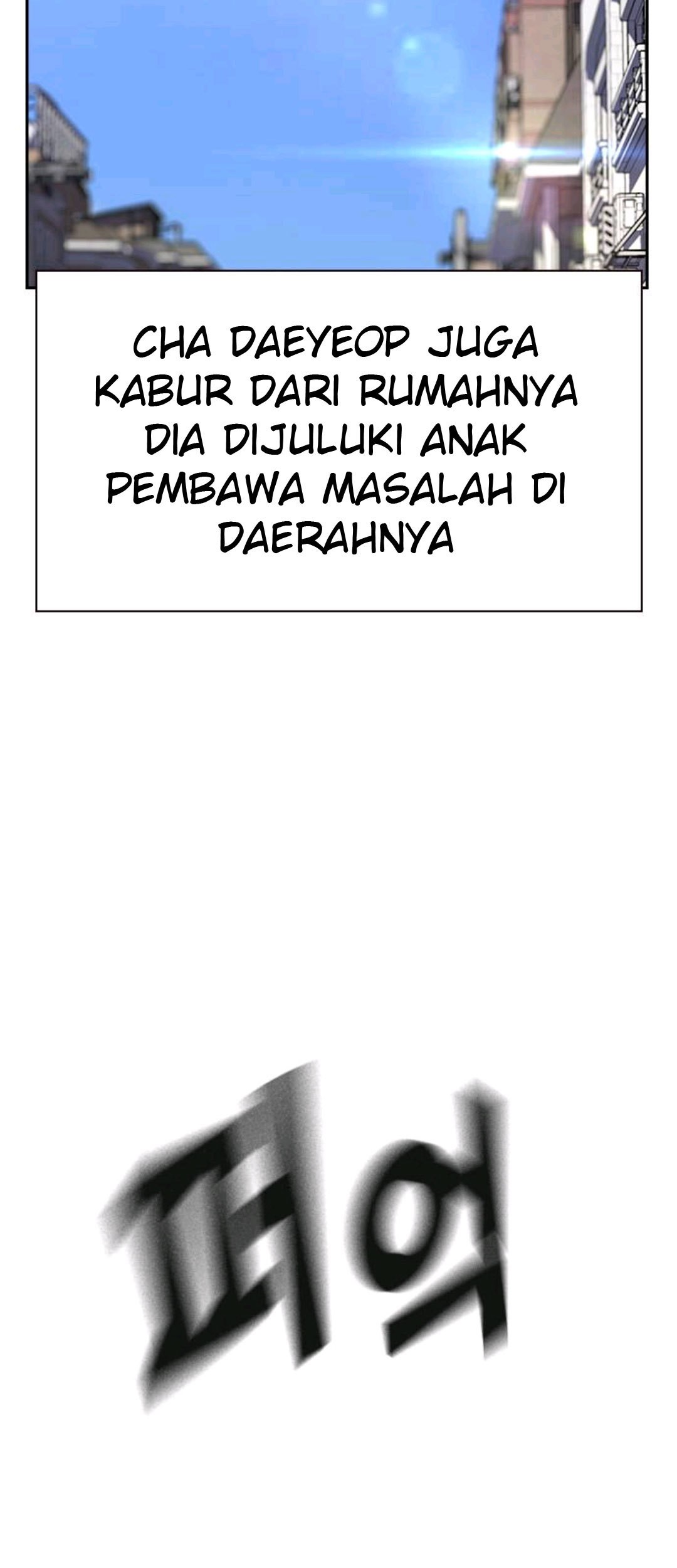 To Not Die chapter 66.1 halaman 3