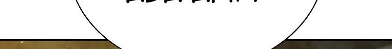 To Not Die chapter 72 halaman 59