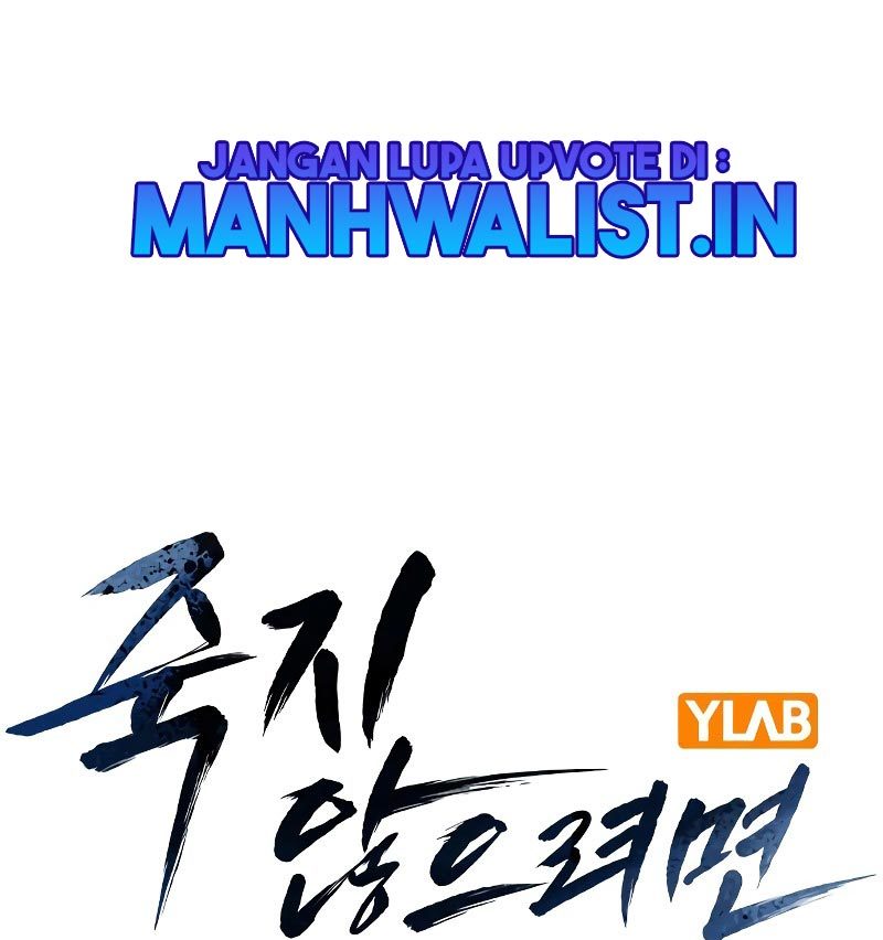 To Not Die chapter 76 halaman 1