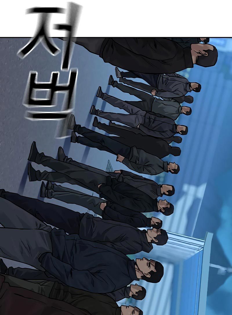 To Not Die chapter 76 halaman 11
