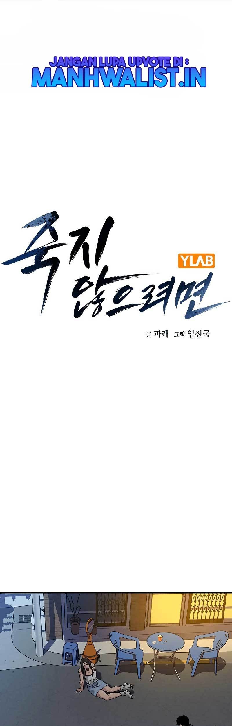 To Not Die chapter 79 halaman 1