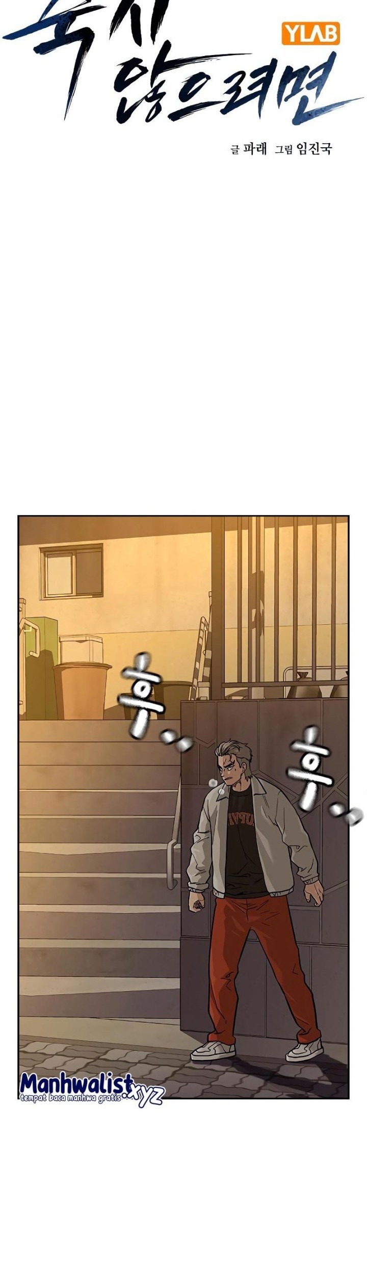 To Not Die chapter 85 halaman 8