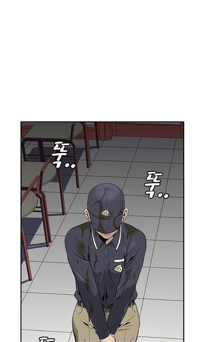 To Not Die chapter 9 halaman 9