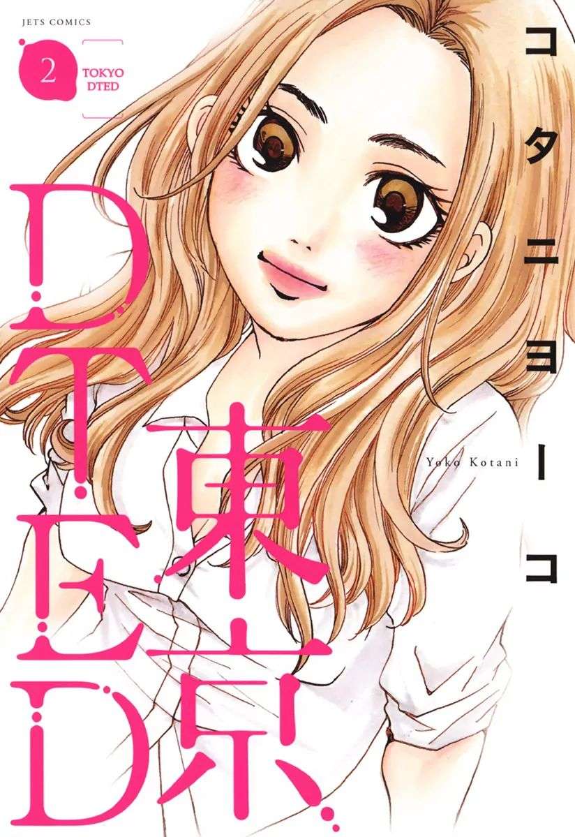 TOKYO DTED Bab 10 halaman 3