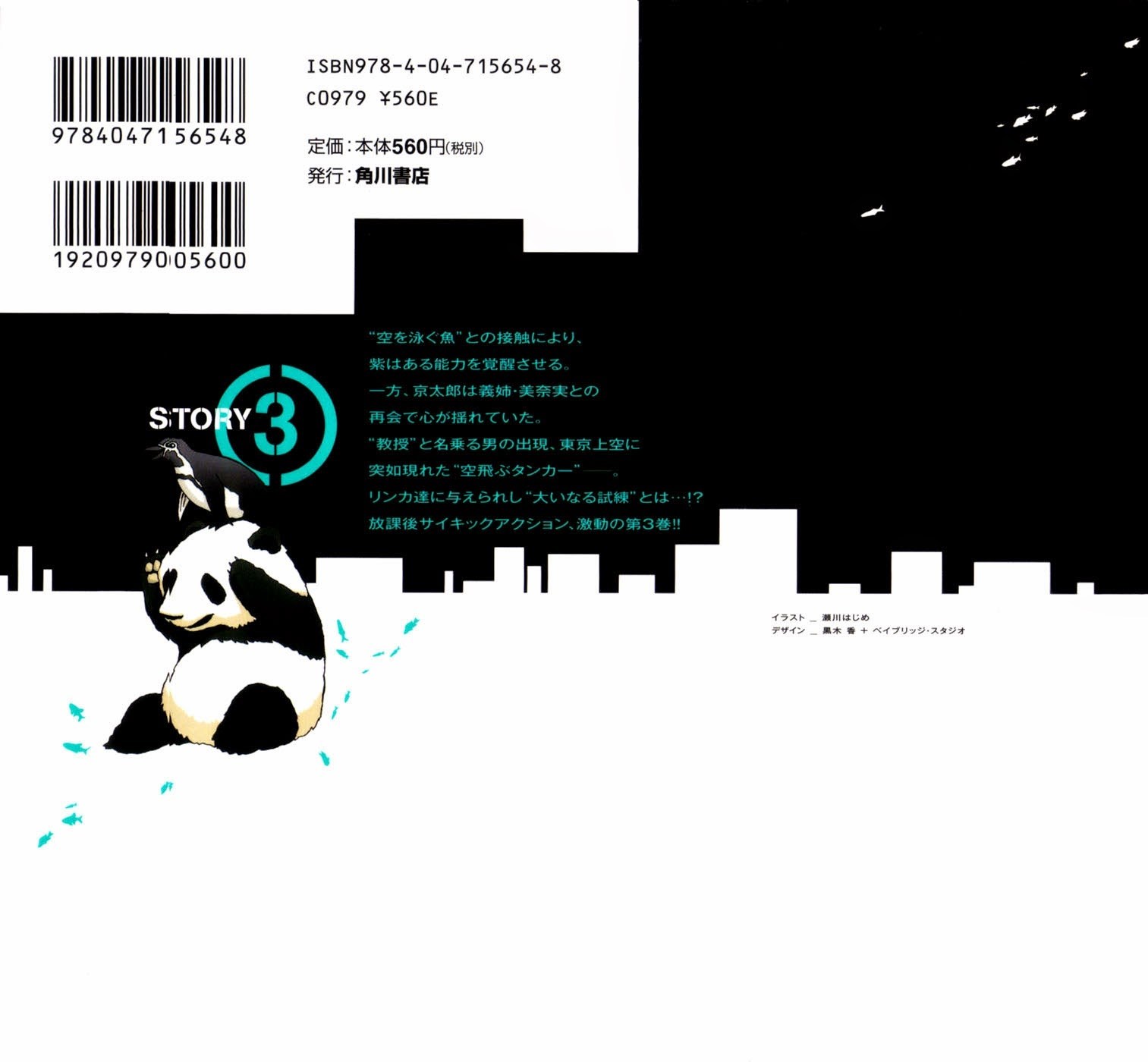 Tokyo ESP Bab 10 halaman 1