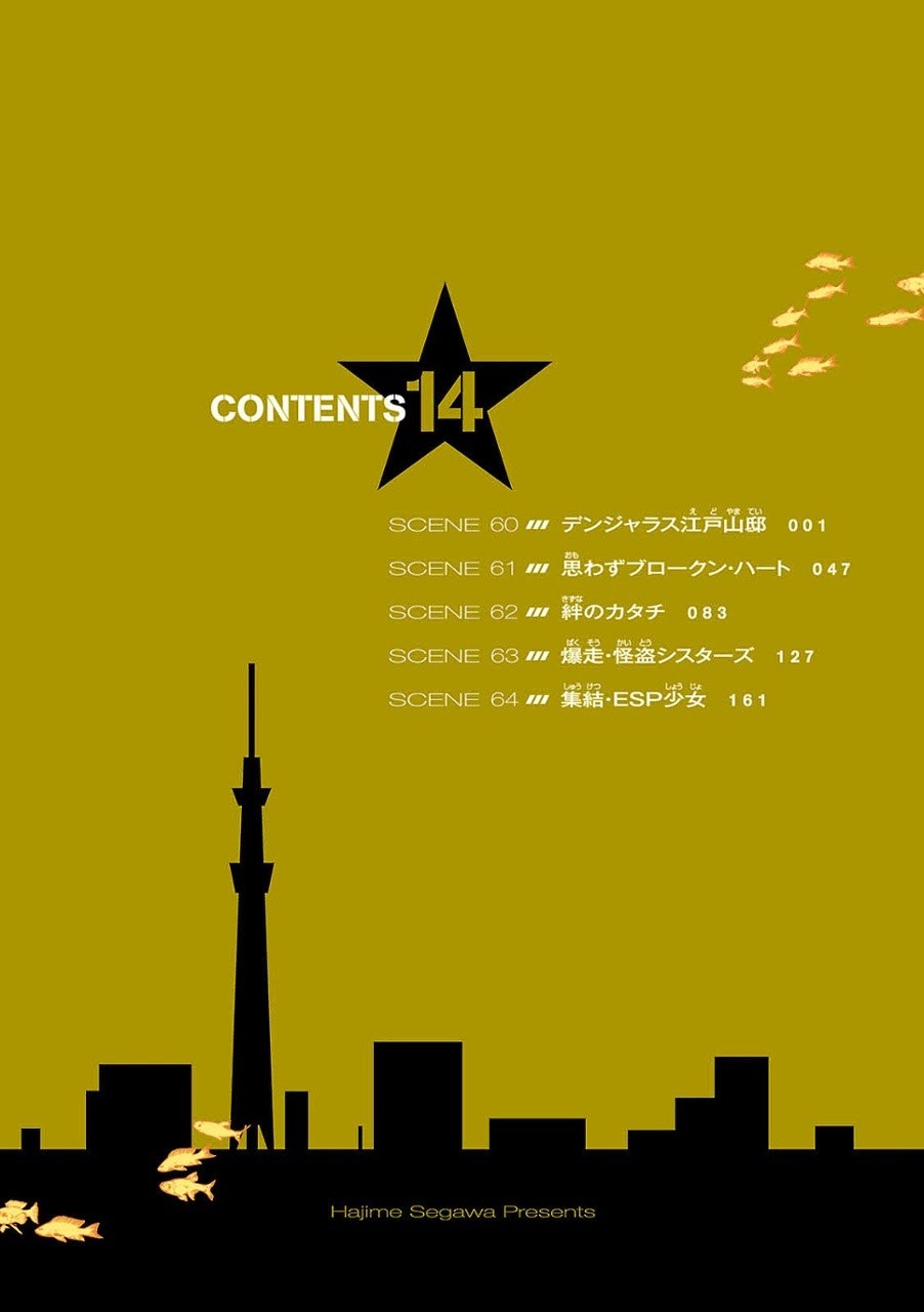 Tokyo ESP Bab 60 halaman 1