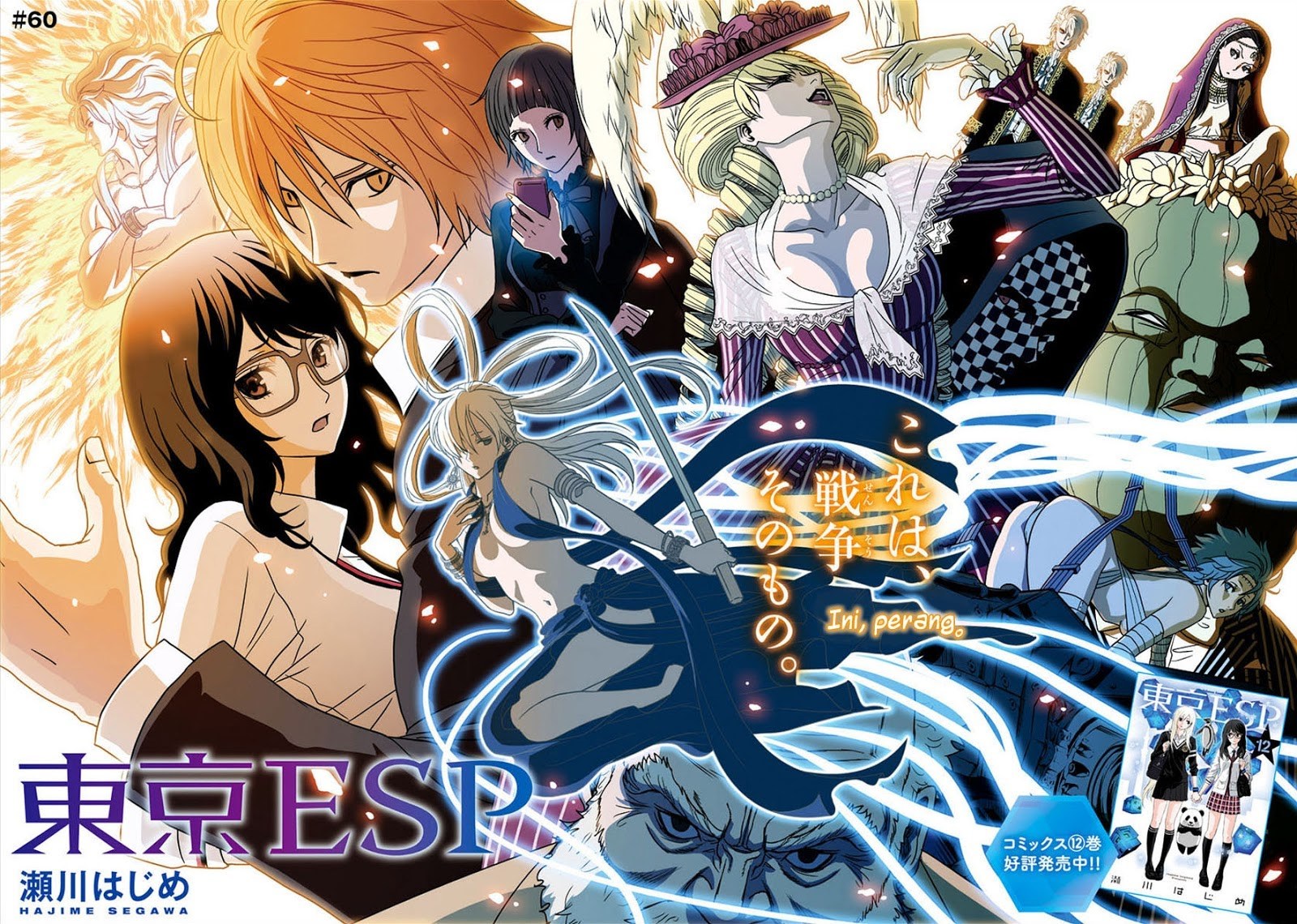 Tokyo ESP Bab 60 halaman 5